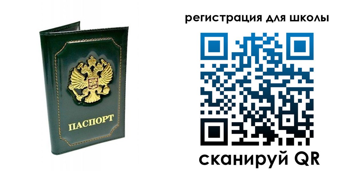 временная регистрация купить в Барыше