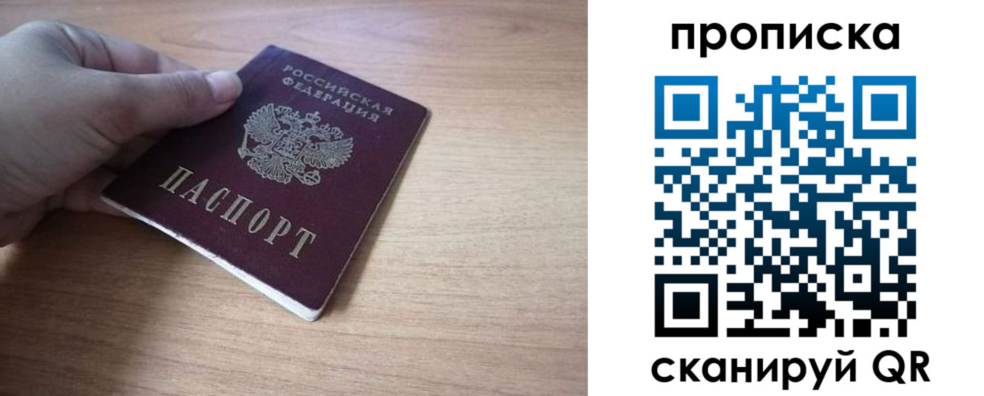 миграционный учет в Барыше