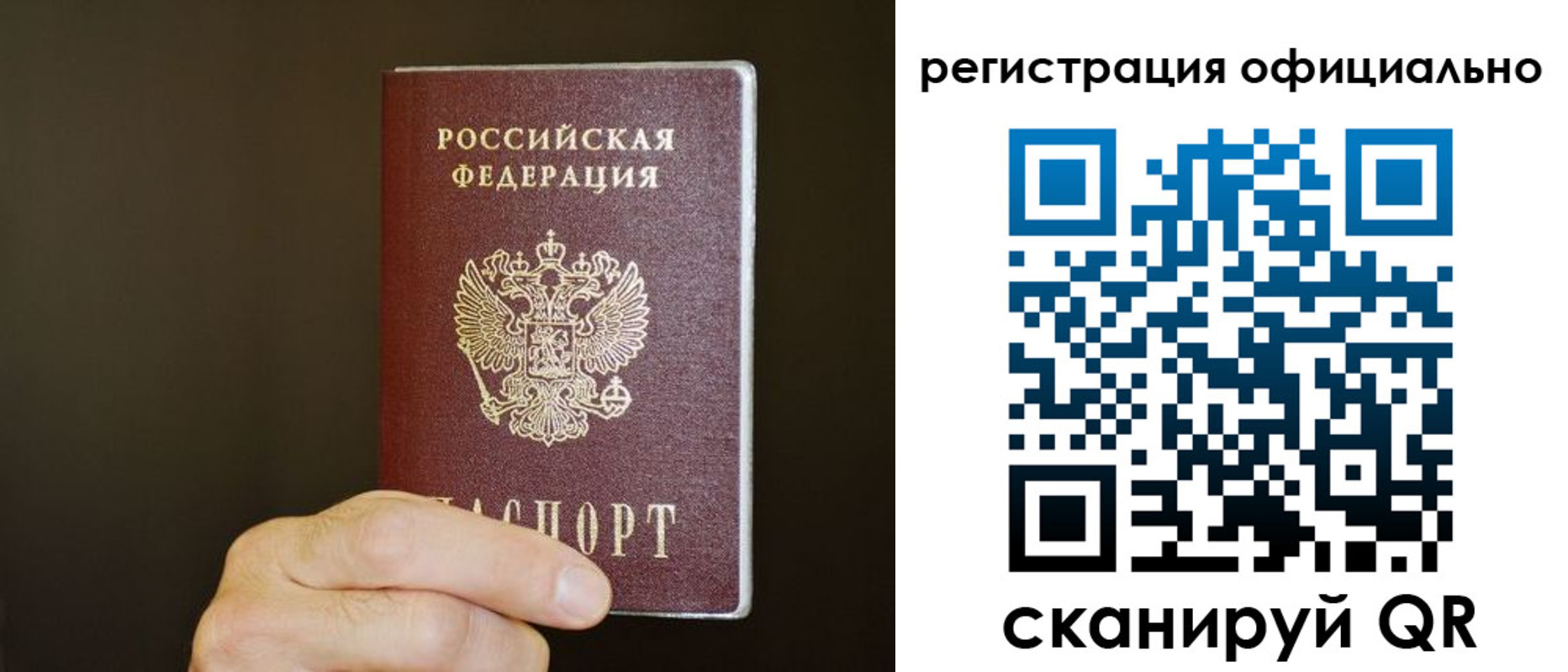временная регистрация госуслуги в Барыше