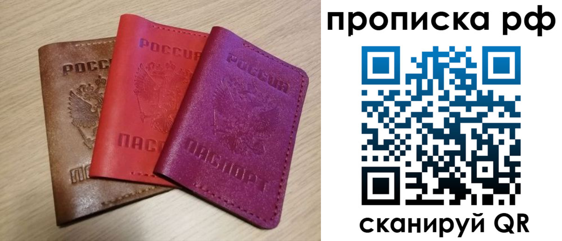 где прописаться в Барыше