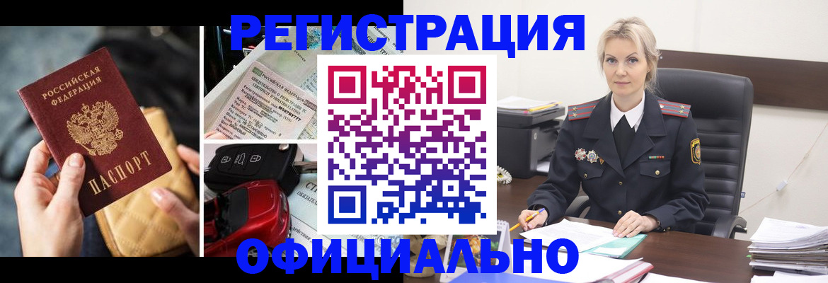временная регистрация недорого в Барыше