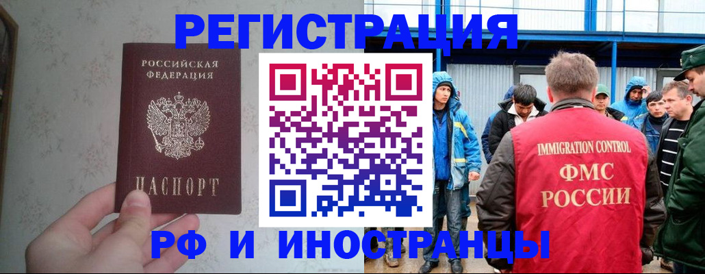 прописка законно в Барыше