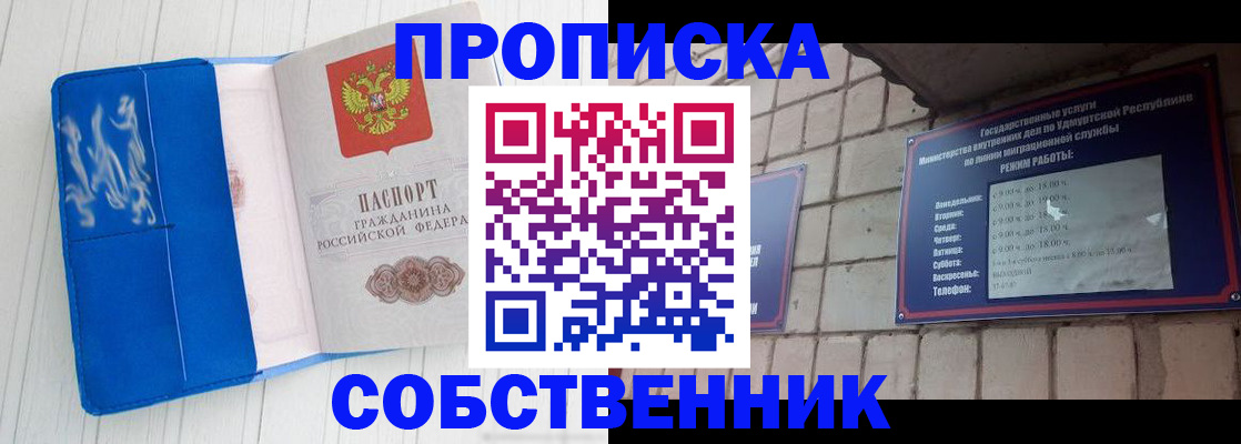 прописка для школы в Барыше