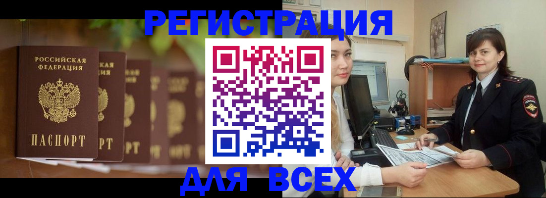 регистрация в Барыше